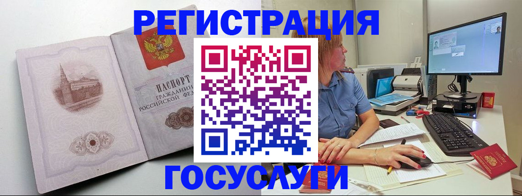 временная регистрация адрес в Иваново