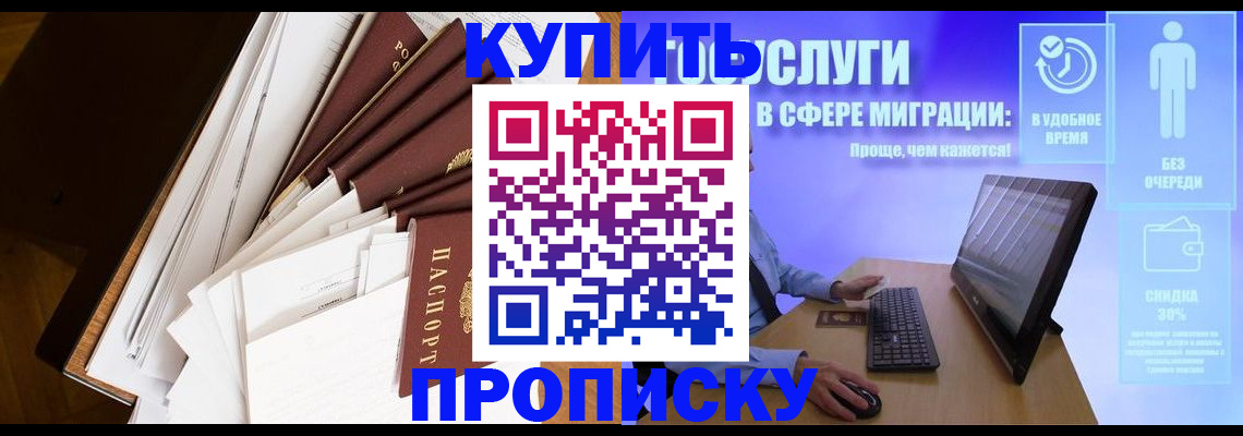 временная регистрация поиск в Иваново