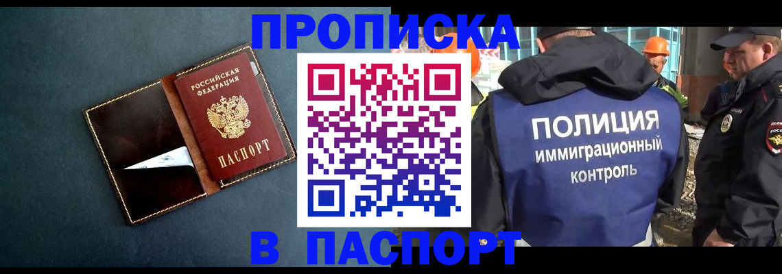 миграционный учет в Иваново