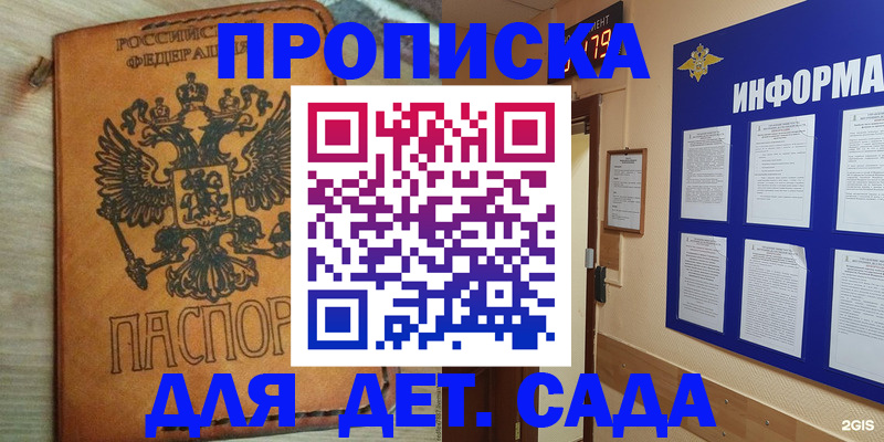 временная регистрация купить в Иваново
