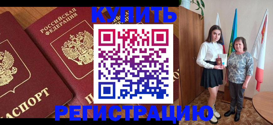 пропишу в квартире в Иваново