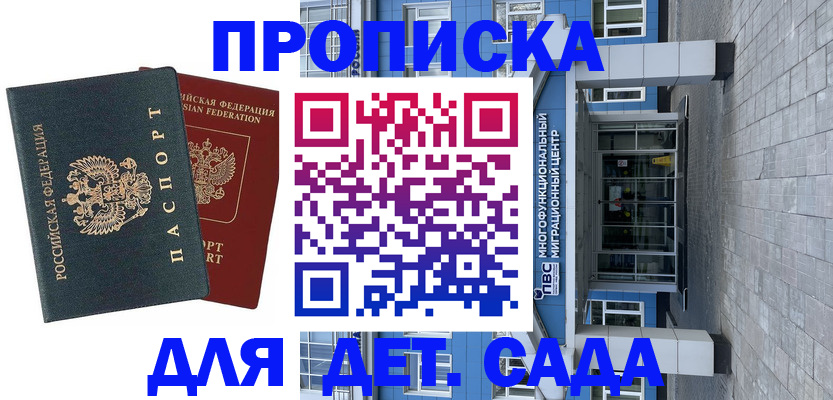миграционный учет в Иваново