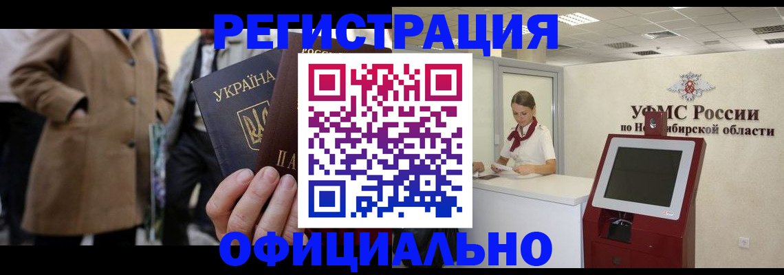 миграционный учет в Иваново
