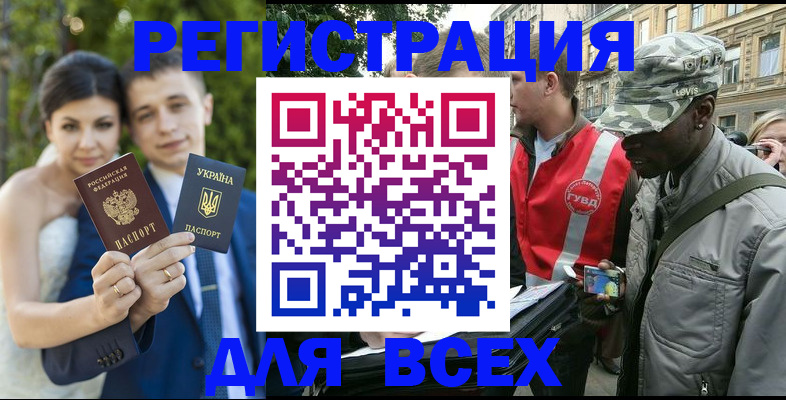 прописка ребенка в Иваново