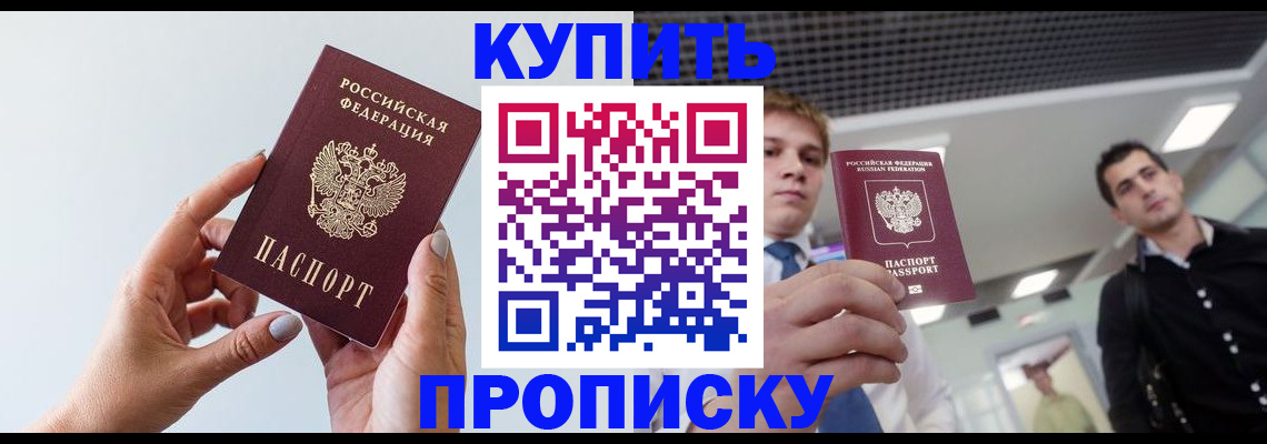 временная регистрация для всех в Иваново
