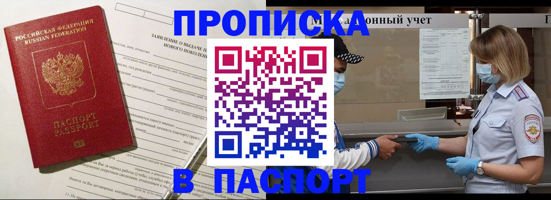 временная регистрация законно в Иваново
